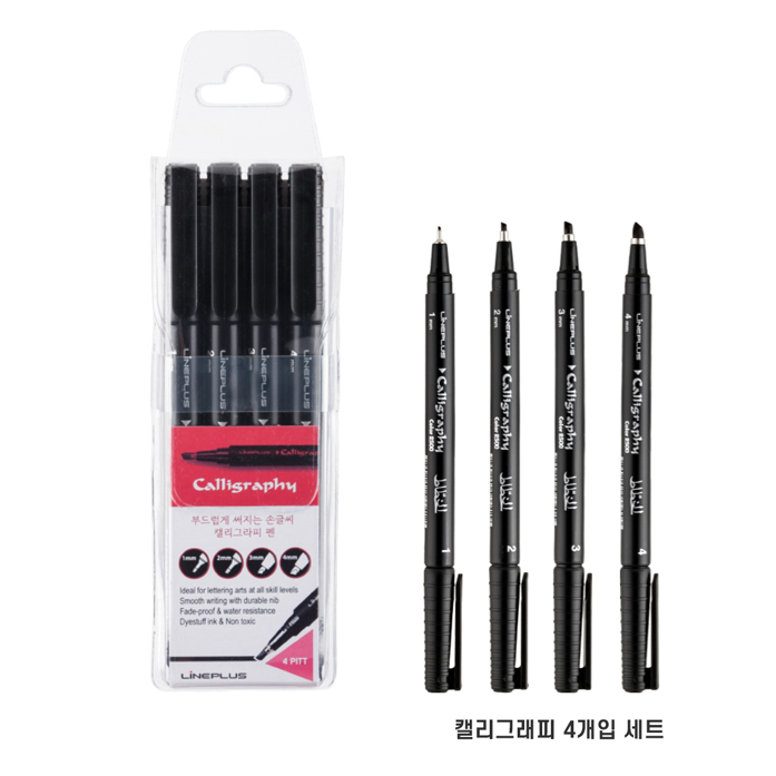 라인플러스 라인플러스 라인플러스 캘리그라피펜 4종 2세트