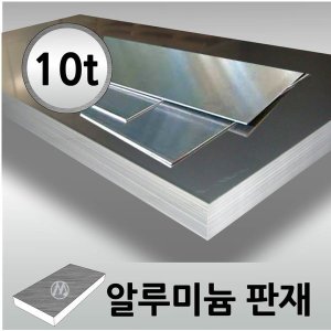 15T 두께 x 300 x 500 알루미늄 판 판재