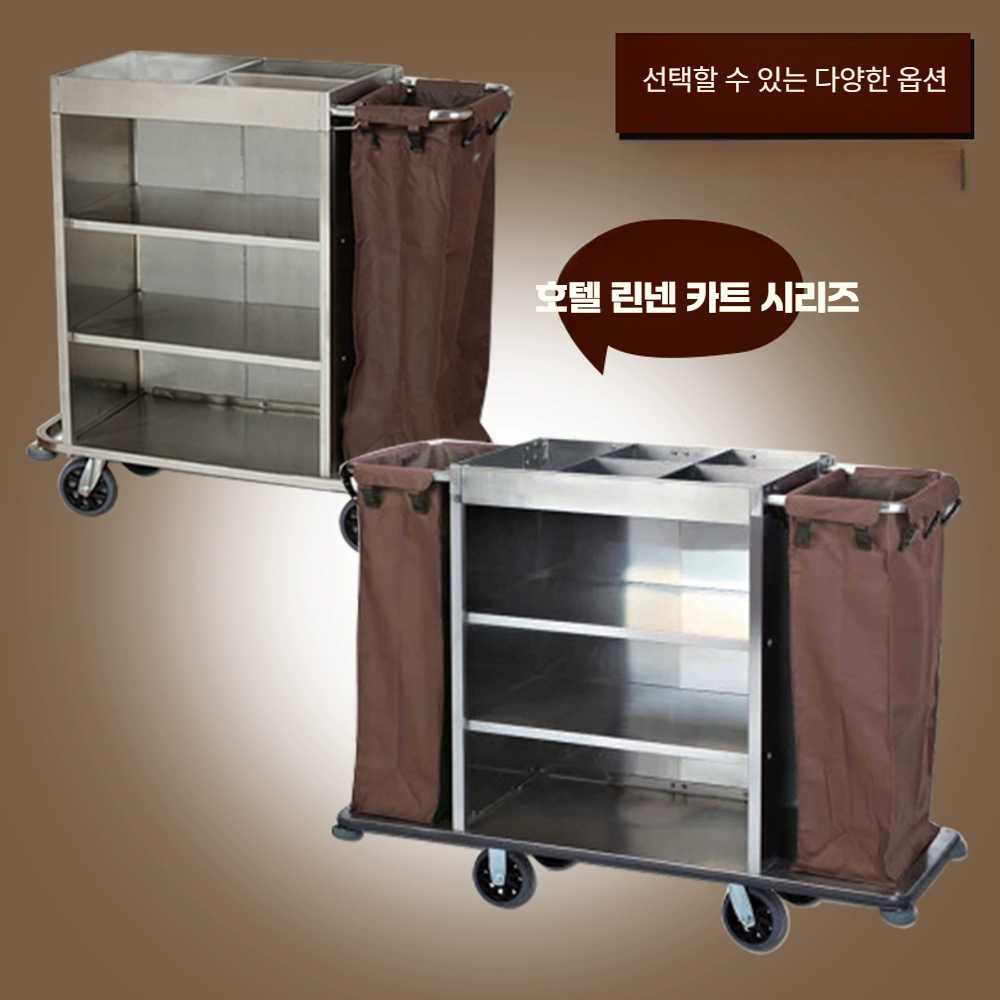 객실 린넨 카트 업소용 청소 스텐 청수 호텔 린넨카트 1개 싱글 패스 저소음 휠