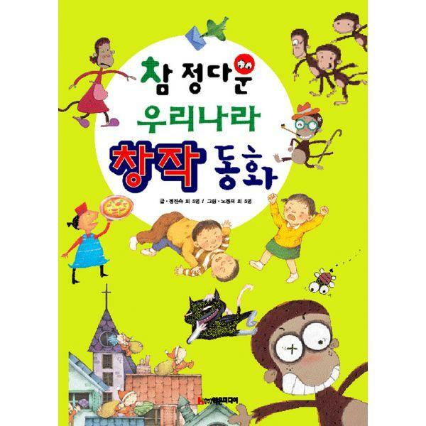 참 정다운 우리나라 창작동화 양장본 Hardcover P370006640