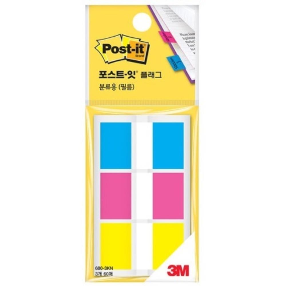3M 테이프위 글씨 분류용 필름 쓰리엠 포스트잇 플래그 3색 4개 많이쓰는 학생 인덱스플레그