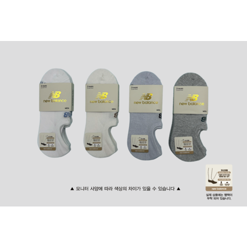 뉴발란스 NB남성숏스니3족A