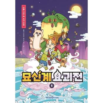 묘신계 요괴전 1 P370015902