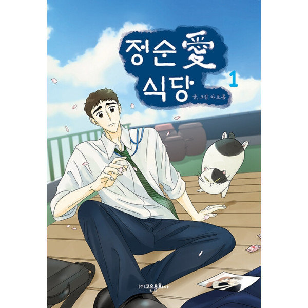 정순애 식당 1 P370019248
