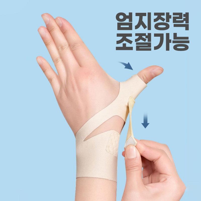 베리니티 장력 조절 손목 엄지손가락 보호대 1개 왼손S
