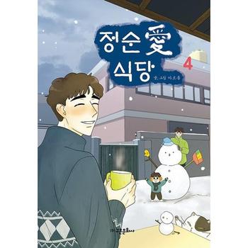 정순애 식당 4 P370019256