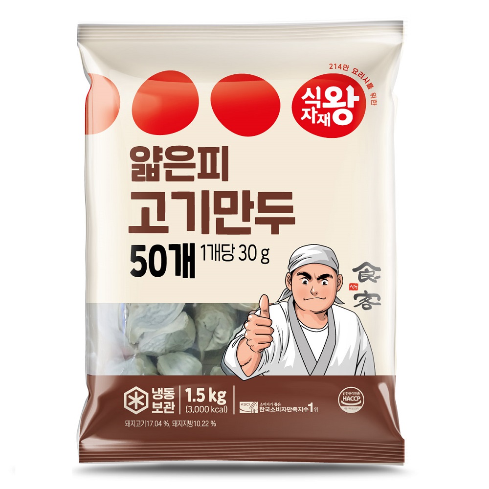 굿푸드 식자재왕 얇은피 고기만두 