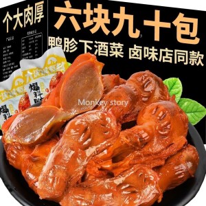 오리똥집 조림 식탐해소 조림요리 마라맛 파우치 즉석간식 술안주