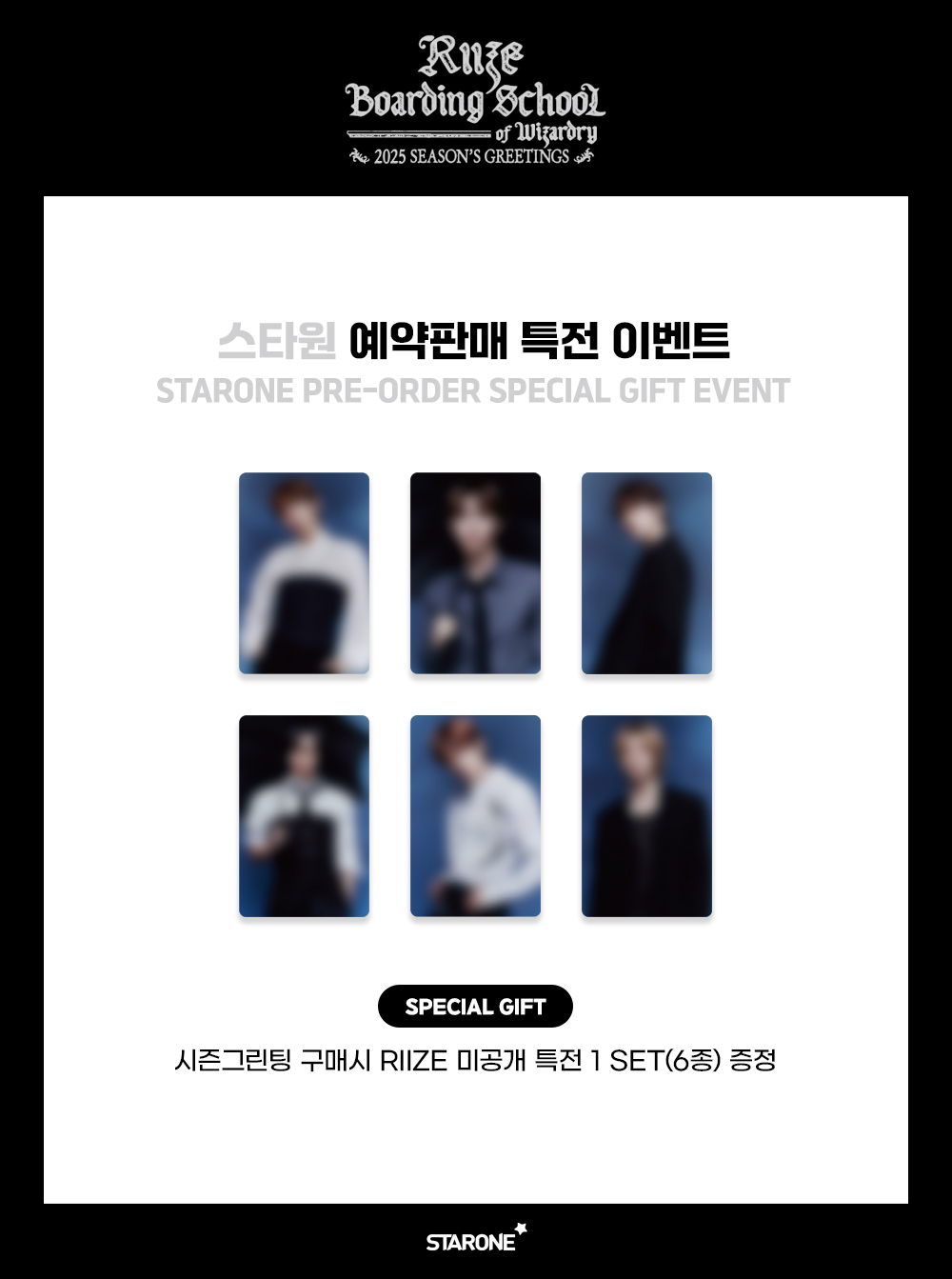RIIZE 라이즈 - 2025 SEASONS GREETINGS RIIZE
