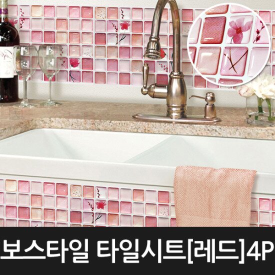 보스타일 인테리어 알루미늄 타일시트 13 4X37 레드6P