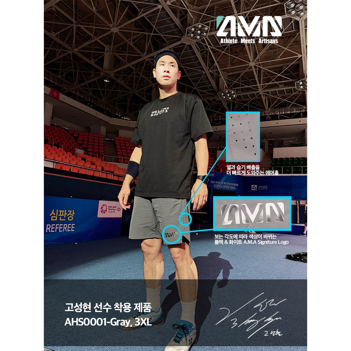 AMA 에이엠에이 고성현 신백철 배드민턴 러닝 크로스핏 스포츠 반바지