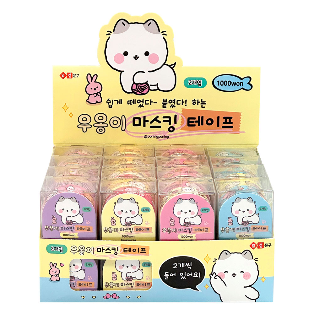 아트박스 조선문방구 32개 30 우옹이마스킹테이프세트