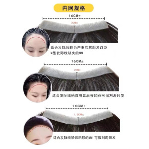 헤어라인 가발 패치 소녀용 이마 헤어라인 헤어라인 교체 헤어 패치 -2x16 거친머리