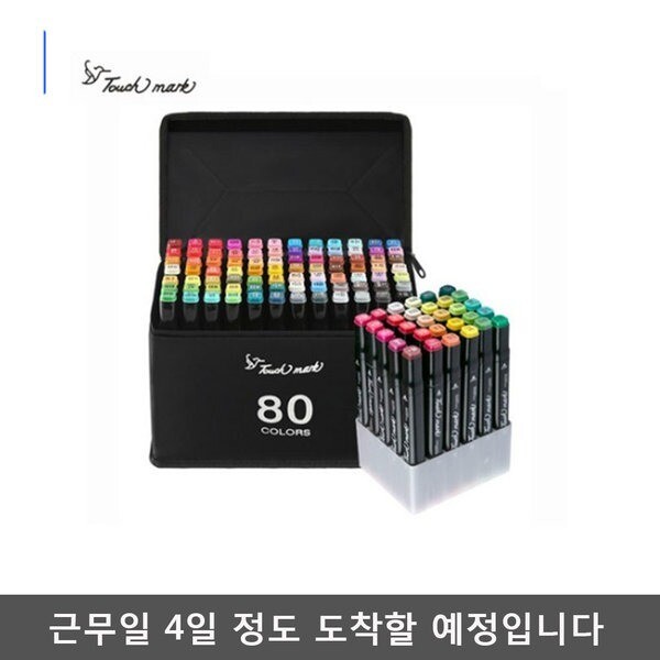 SUPPP 2024 터치 트윈 디자인 마카펜 세트 애니메이션용 80색