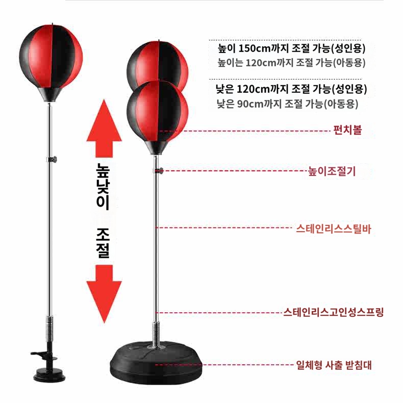 복싱 족구타격기 샌드백 권투 연습 펀치볼 발차기 잽 복싱연습 발차기연습기 스탠드