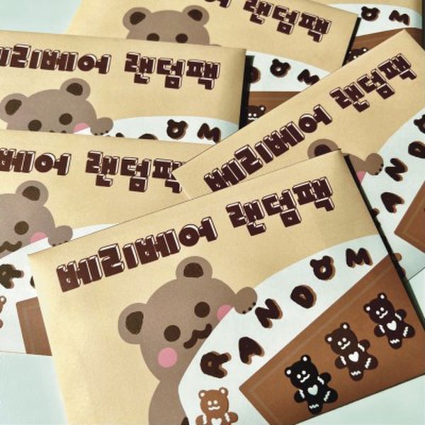 베리베어만원랜덤팩