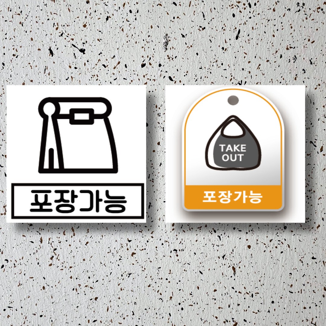 데코 부착용 안내판 포장 표찰 1EA 1개 1 포장 안내판