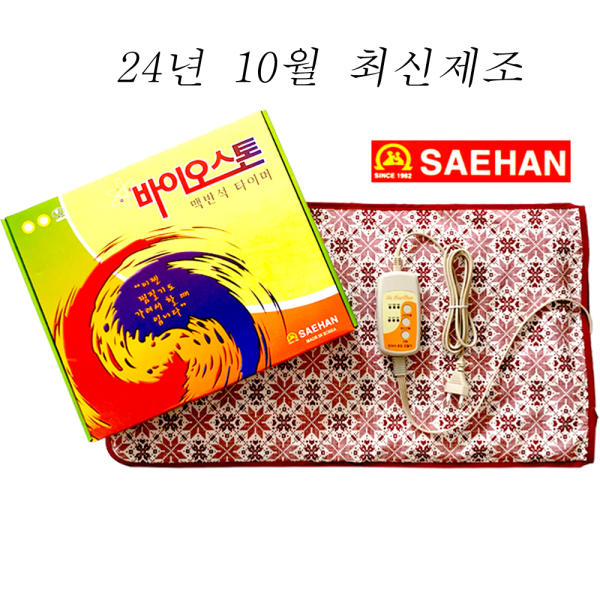 새한전자 바이오스톤 맥반석 전기 찜질기 허리 찜질팩 온열 핫
