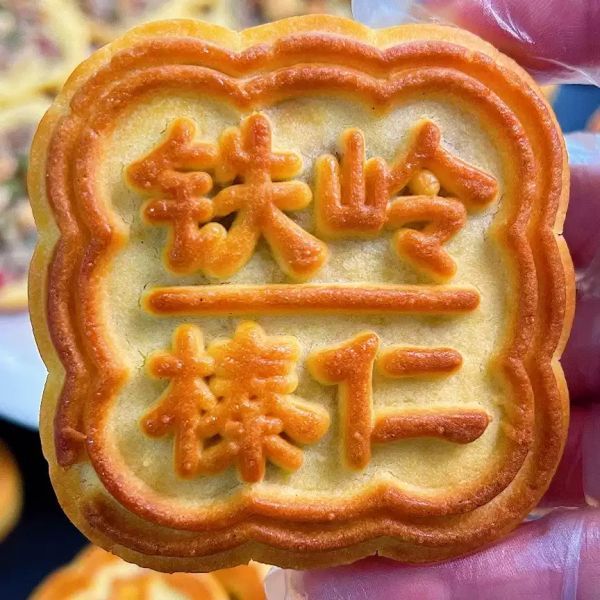 씨앤와이 월병 중국 전병 추석 선물 품번 775961