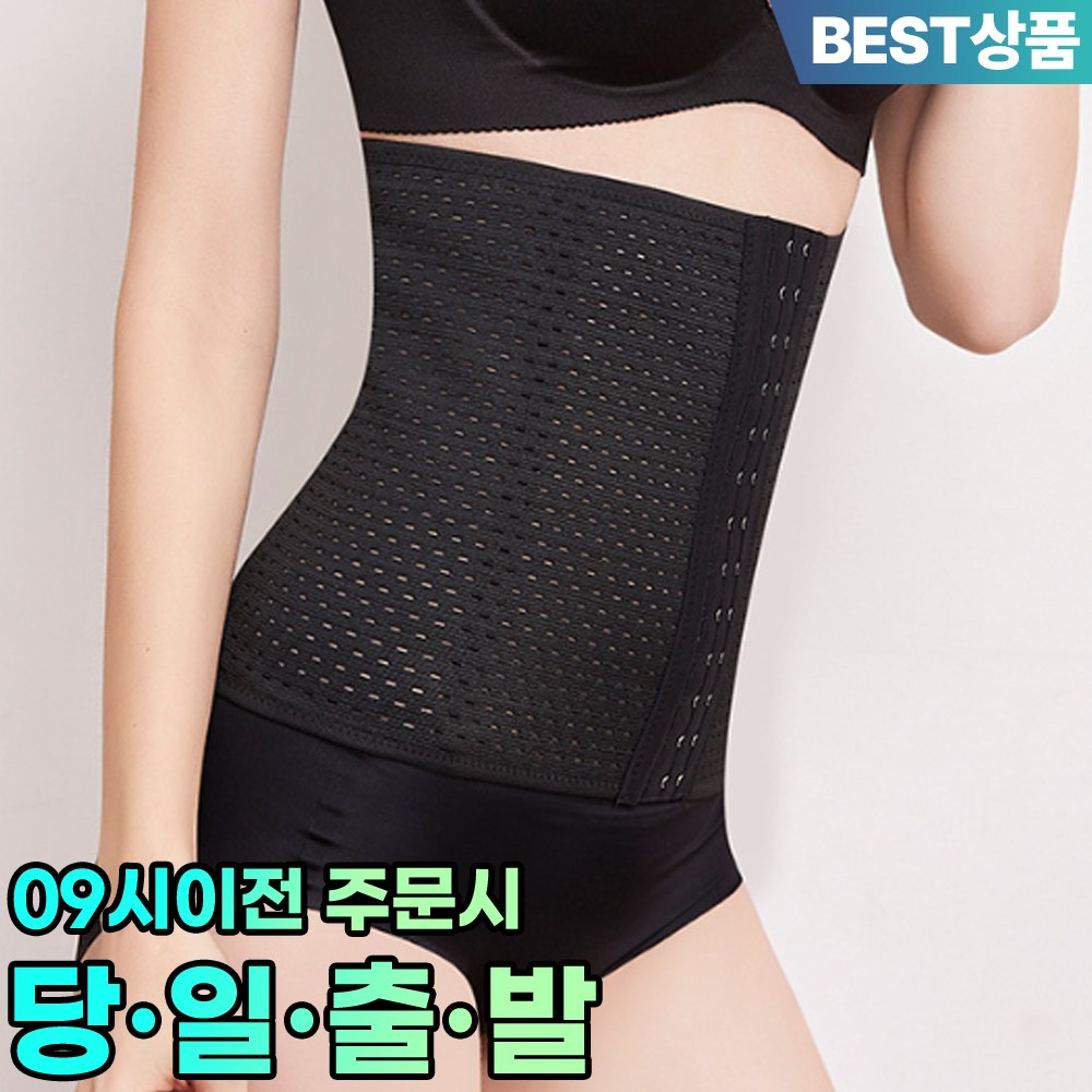 마리앤 똥배 압박 코르셋 바른자세 보정 허리 벨트