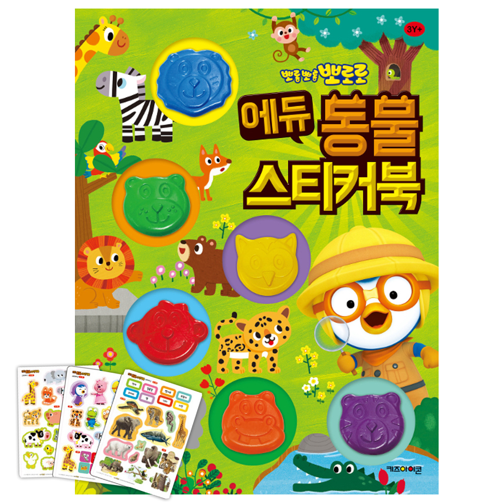 키즈아이콘 키즈아이콘 키즈아이콘뽀로로 에듀 동물 스티커북