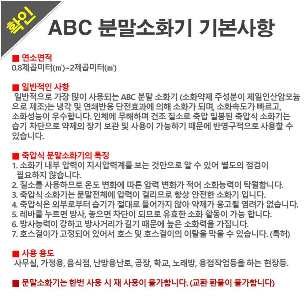 국산 3 3kg 분말소화기 대동소방 DF KFI 점검표 스티커 도매가격 빠른출고