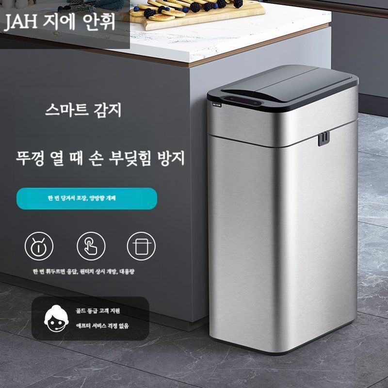 자동센서 스마트 쓰레기통 주방사무실 오피스 인덕션 휴지통 욕실 인테리어 주방모션 사무실