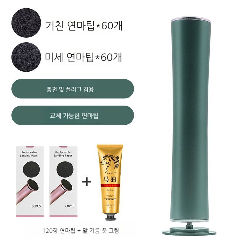 각질제거기 전동 발바닥 굳은살 발뒤꿈치 각질 제거