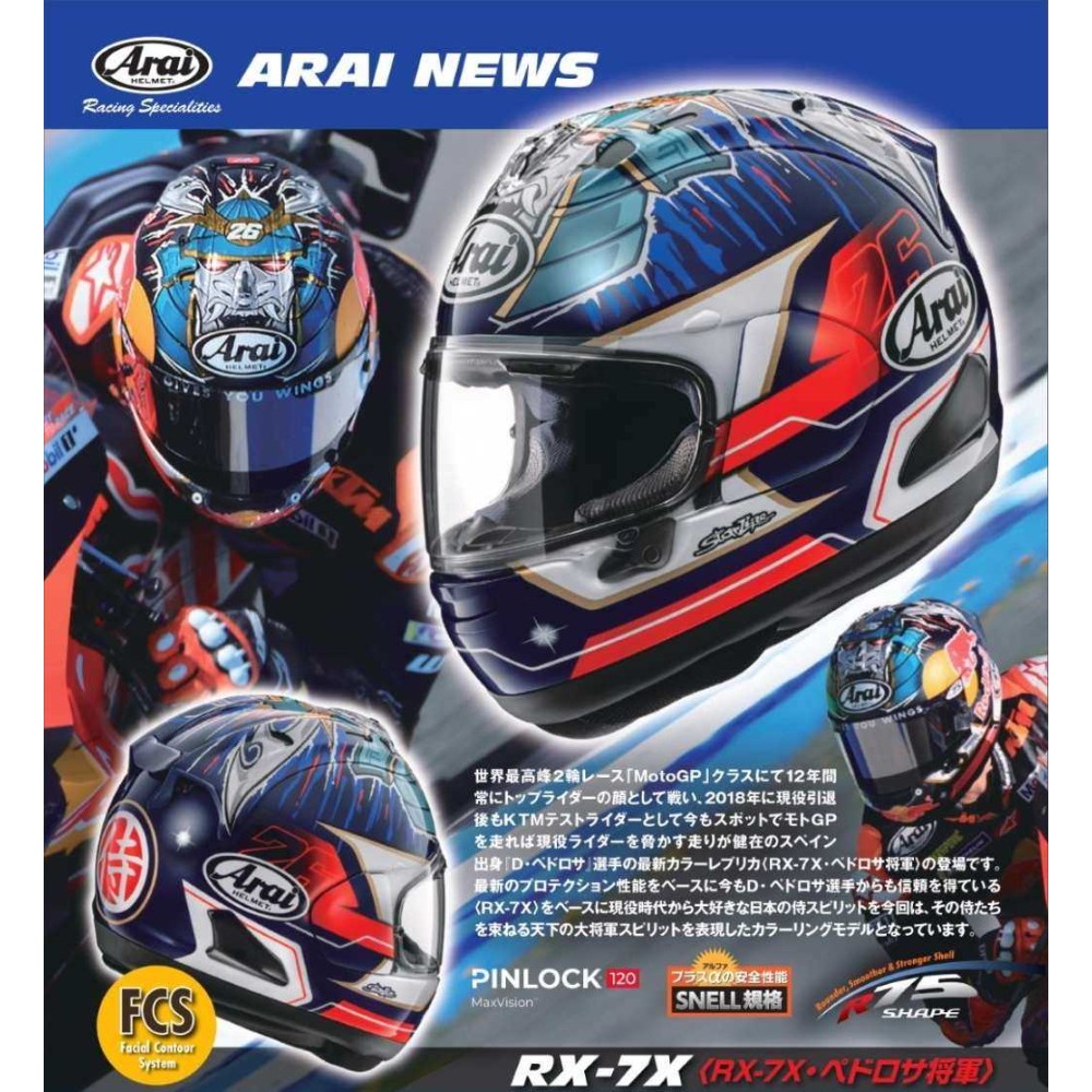 아라이 오토바이 풀페이스 헬멧 페드로사 RX-7X HAGA 54 cm