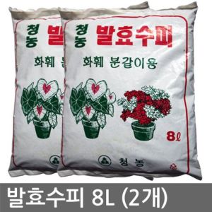 자연촌 발효수피 8L 2개 화훼분갈이용 부산물 퇴비 웃거름 분갈이 흙 배양토 원예용 상토 분갈이용 화분
