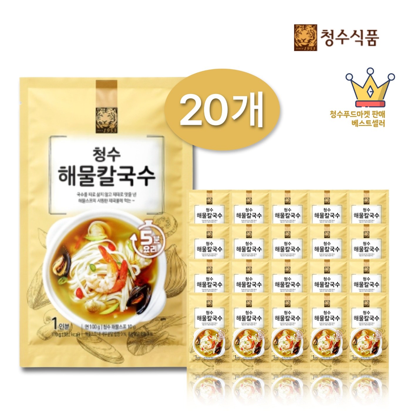청수식품 청수 해물 칼국수 110g x 20개 건면 스프입 20인분 20개