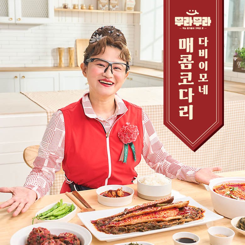 다비이모네 매콤코다리 시래기 건강레시피 간편조리