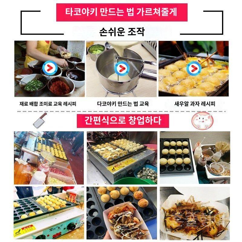 호두과자 기계 타코야키 계란빵 미니 땅콩빵 타코야키기계 베이킹 붕어빵 간식메이머 케이크