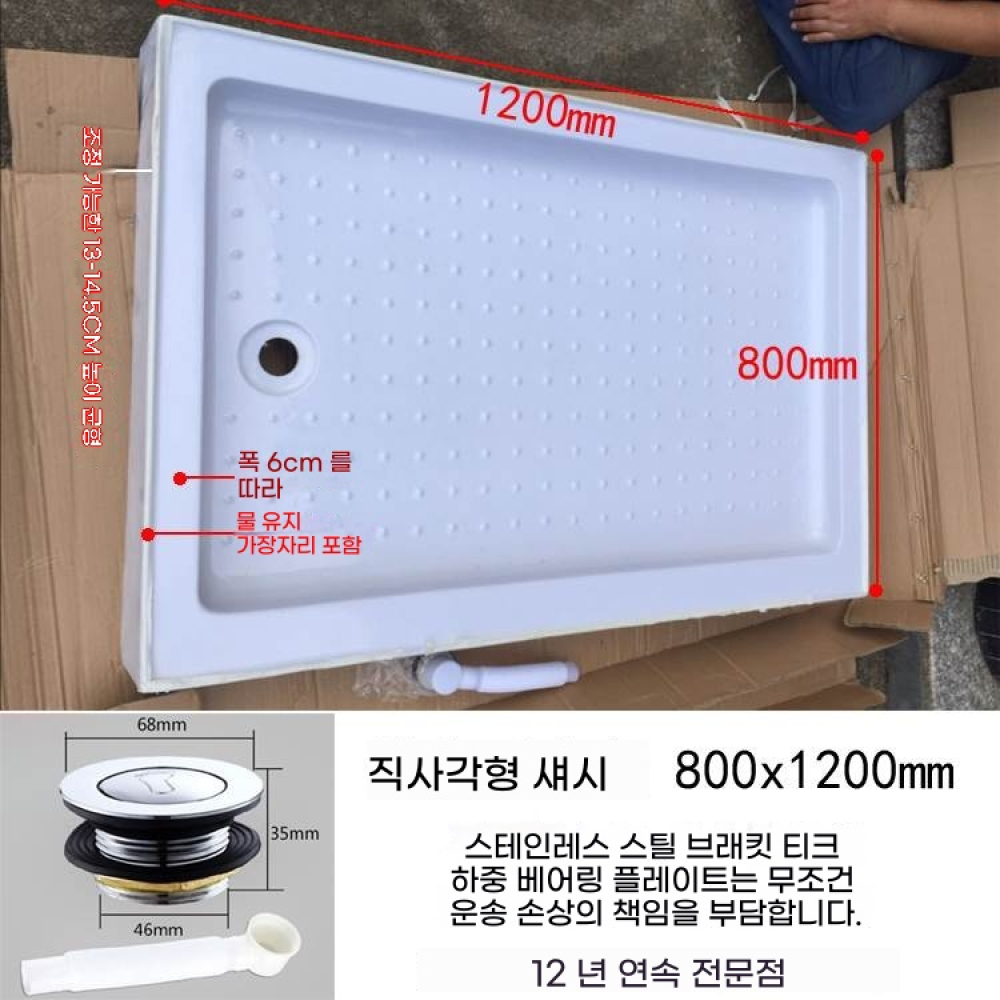 캠핑카 화장실 바닥 방수 트레이 카라반 베이스 샤워 받침대