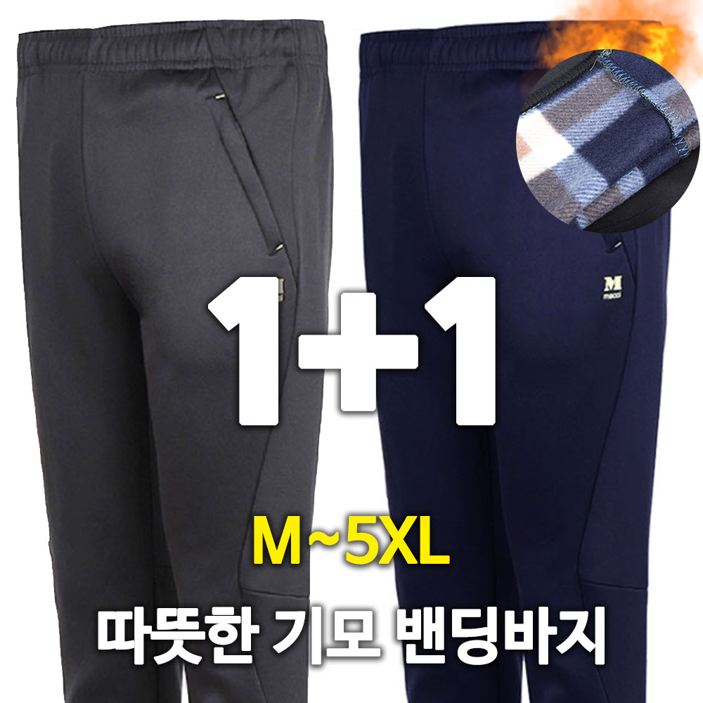 노블코리안 1 1 마찌 기모 트레이닝 하의 작업복 겨울 스판 밴딩 츄리닝 팬츠 차콜