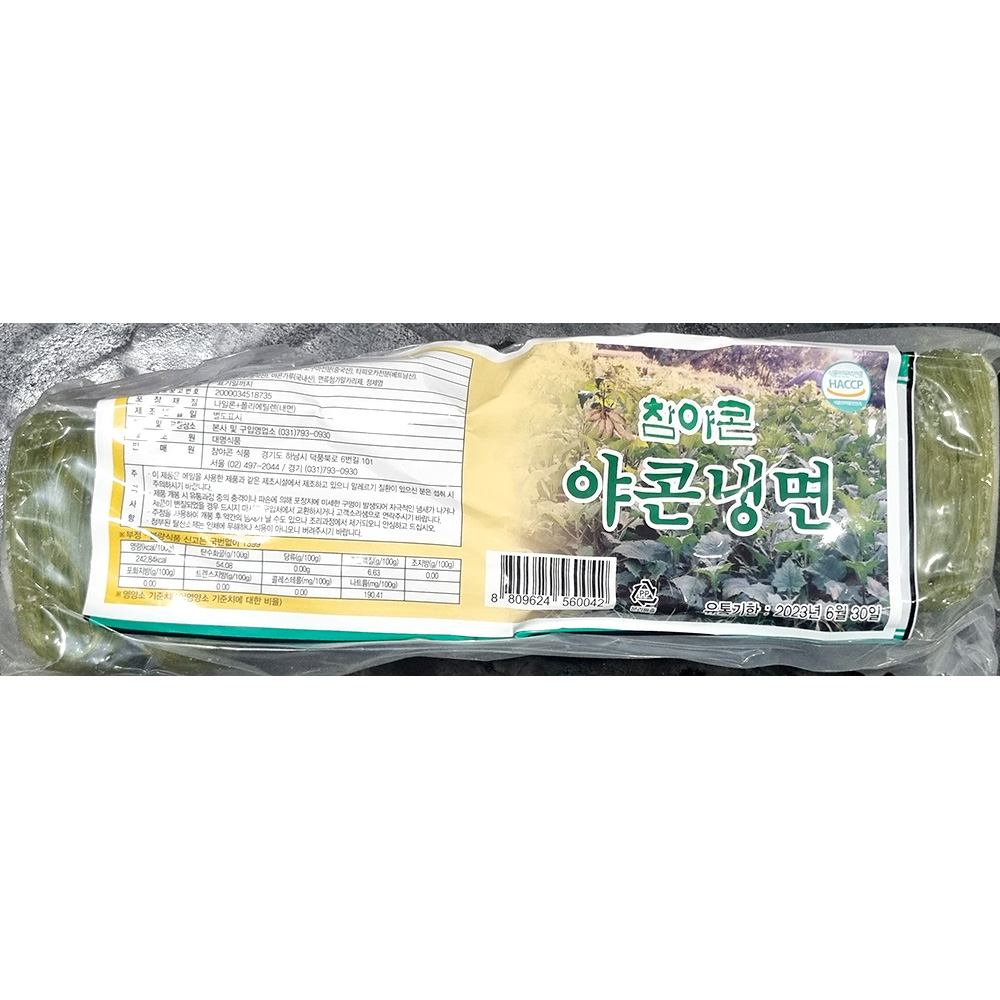 참야콘 야콘냉면사리 200gx10 X6 야콘냉면사리 냉면재료 즉석식품 분식재료 가공식품