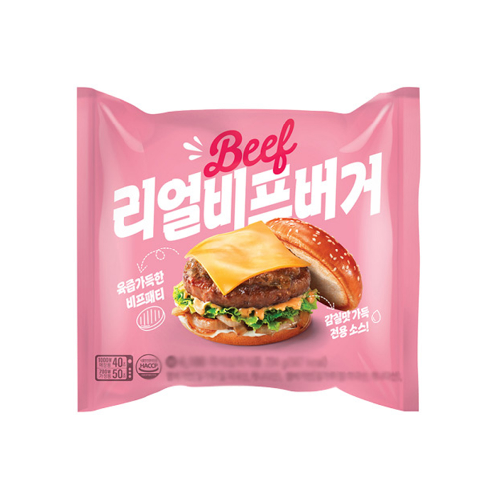 리얼 비프버거 