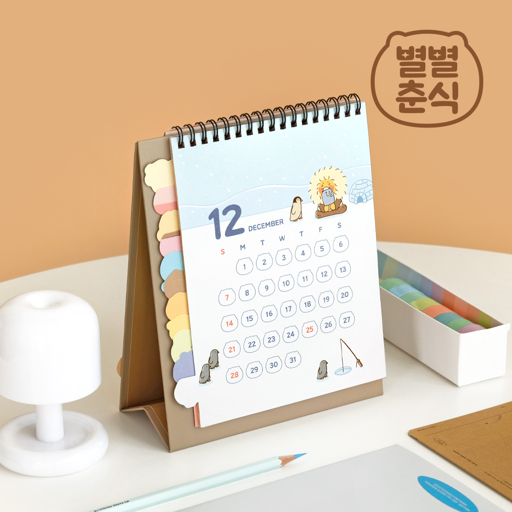 별별춘식 2025 형태 인덱스 탁상 캘린더