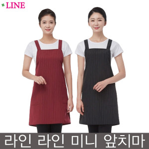 라인 라인 라인미니 앞치마 미용실 커피숍 식당 업소 어린이집