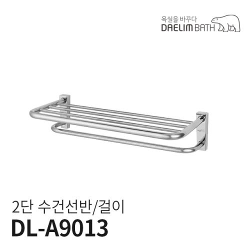 대림바스 대림바스 2단 수건선반 대림바스 2단 수건선반 DL-A9013