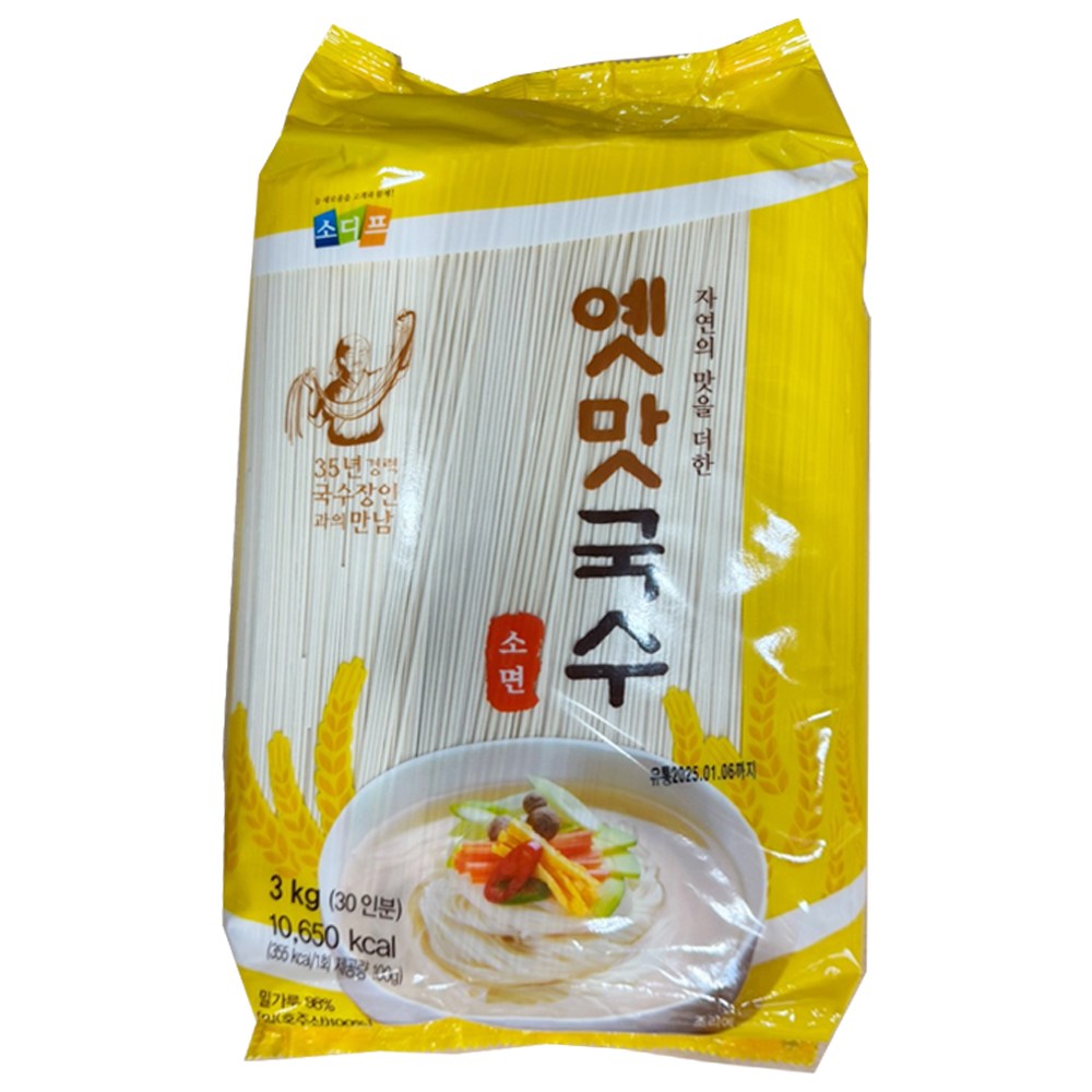 소디프 소디프 소디프 옛맛국수 구포국수 5개 3kg