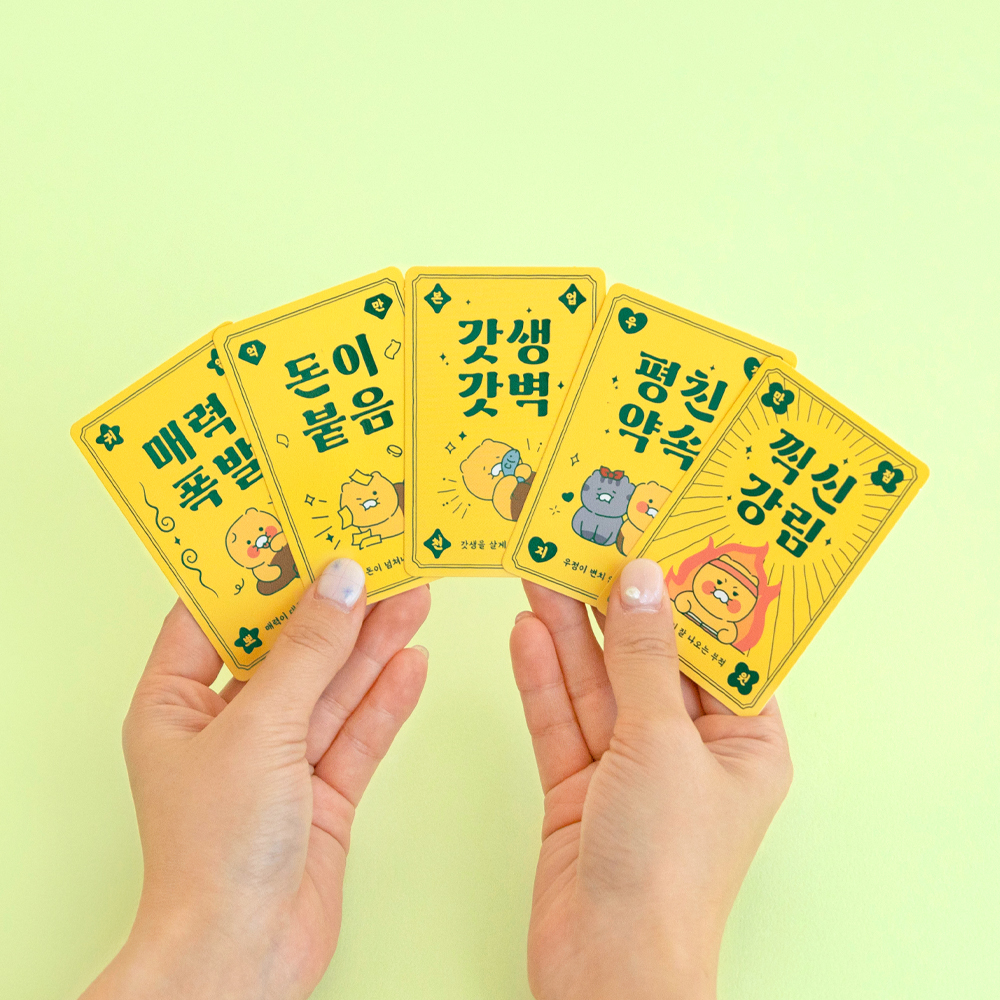 아트박스 호사문구 카카오프렌즈 춘식이 오디너리 행운 부적 세트