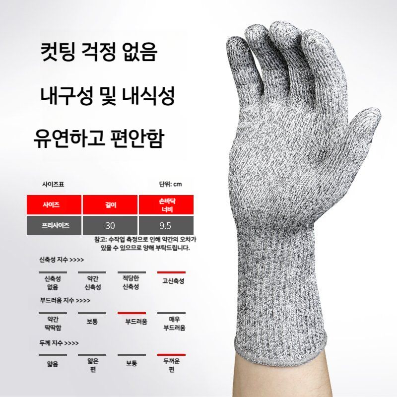 철장갑 사슬 체인 긴 베임방지 장갑 정육점 육가공 보호 방검 주방