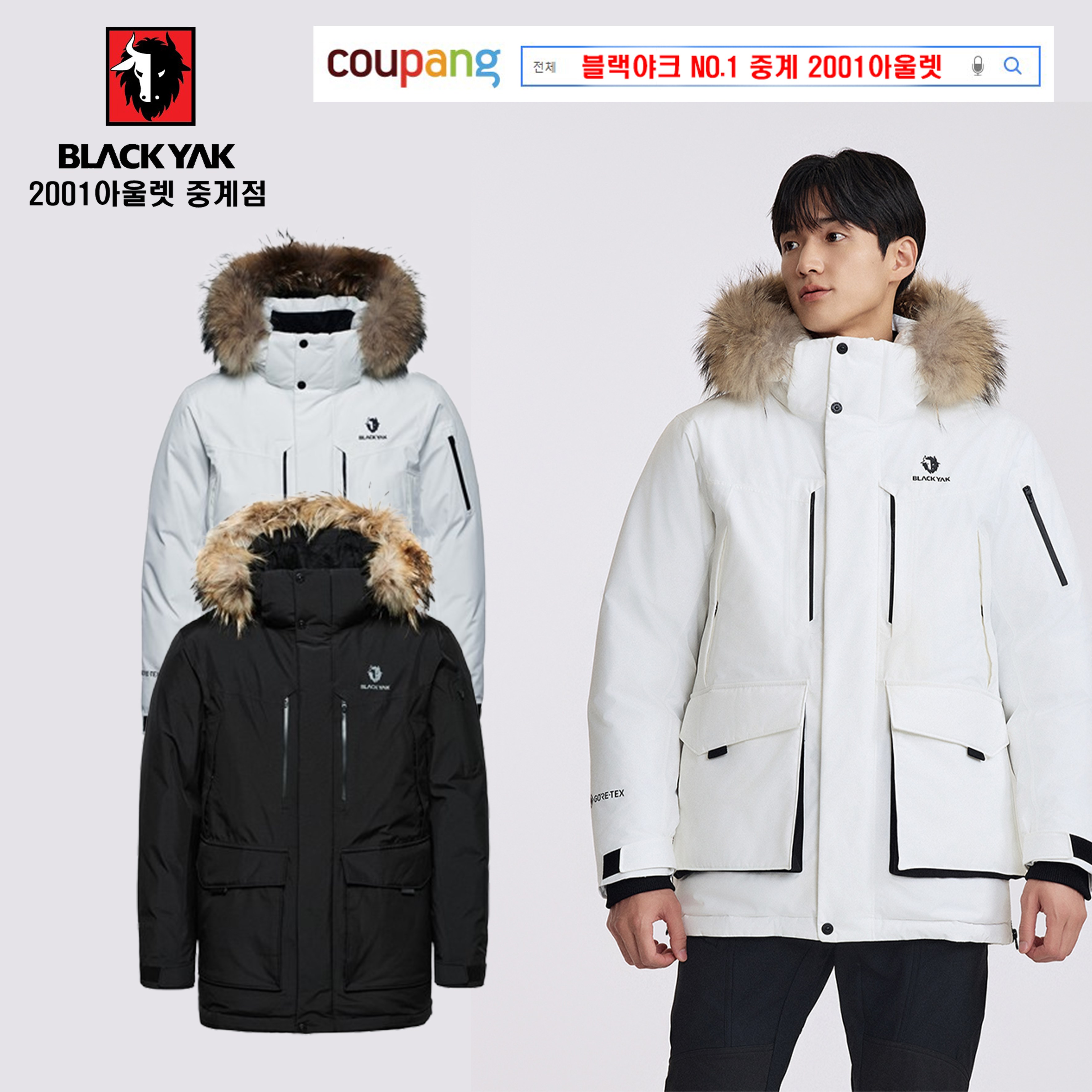 블랙야크 블랙야크 No 1 중계 남성 알라야 gtx 다운 자켓 일상용 데일리 패딩 90