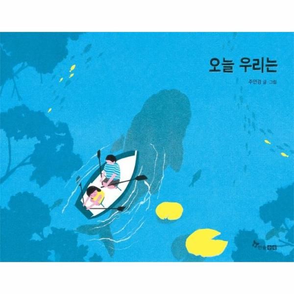 한솔수북 한솔수북 한솔수북 오늘 우리는