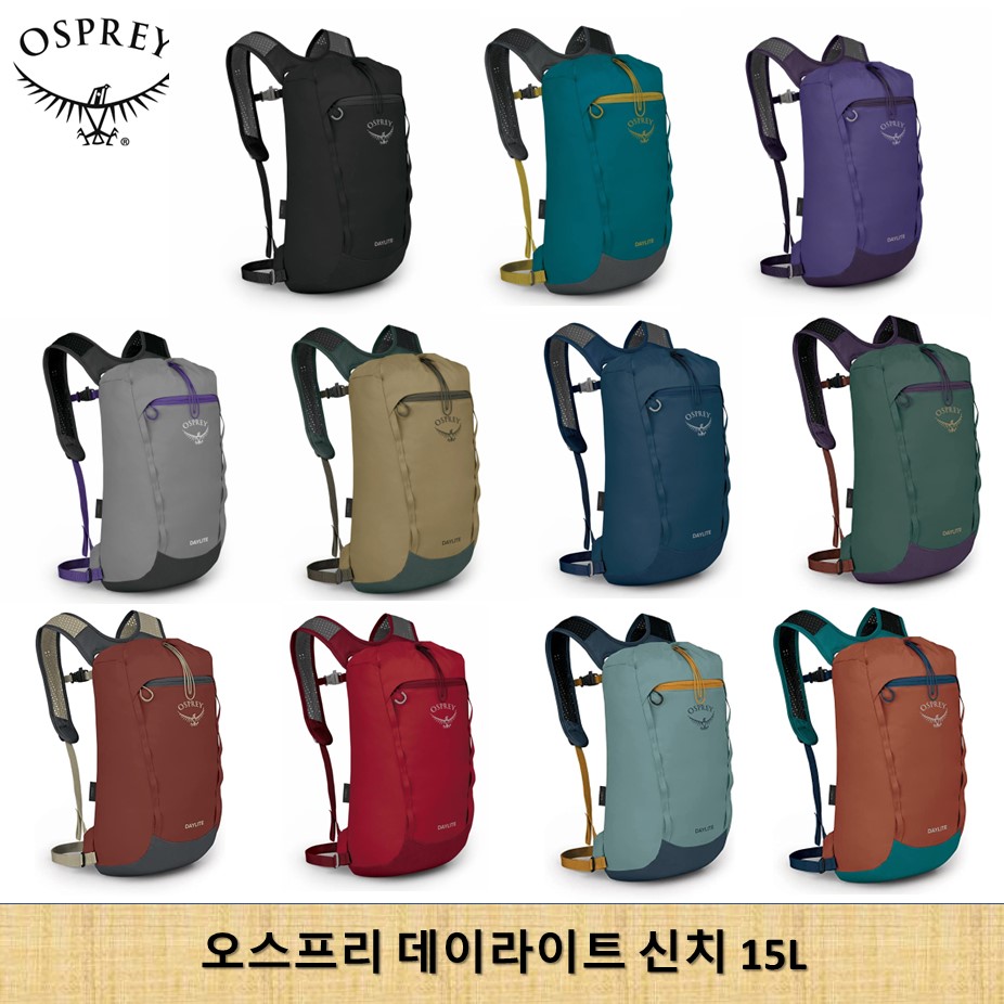 오스프리 오스프리 데이라이트 신치 15L 등산 하이킹 여행가방 Wave