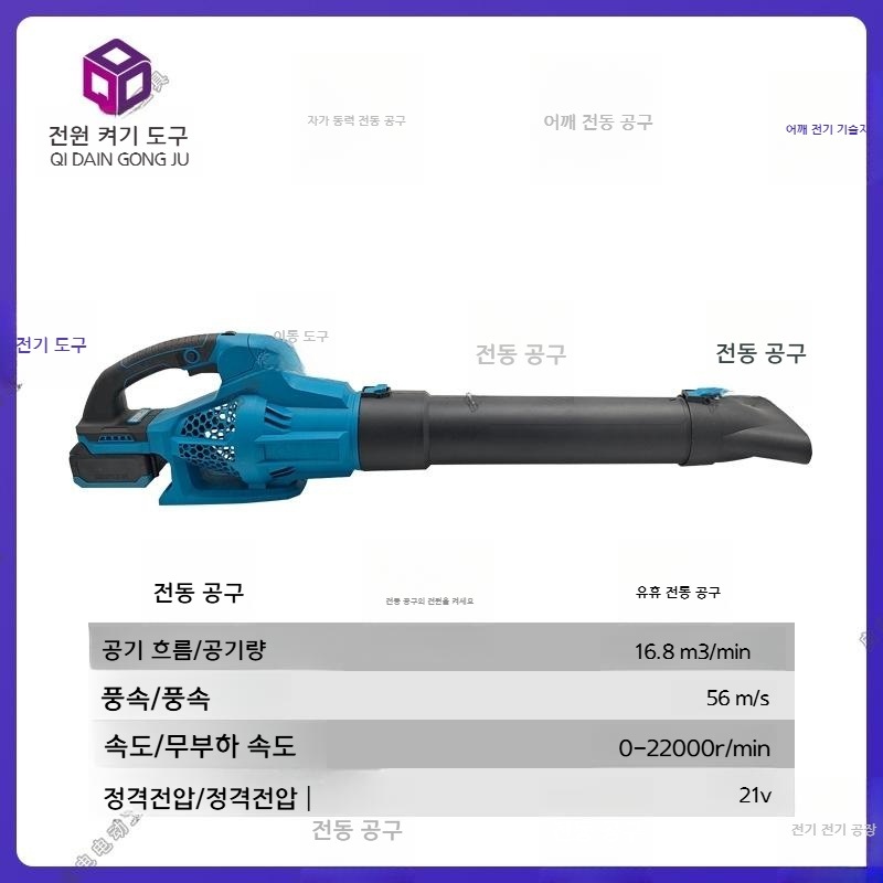 무선 송풍기 낙엽청소 초강력미니 강력무선 충전식 낙엽 그린웍스