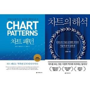 이레미디어 차트 패턴 해석 세트 전2권