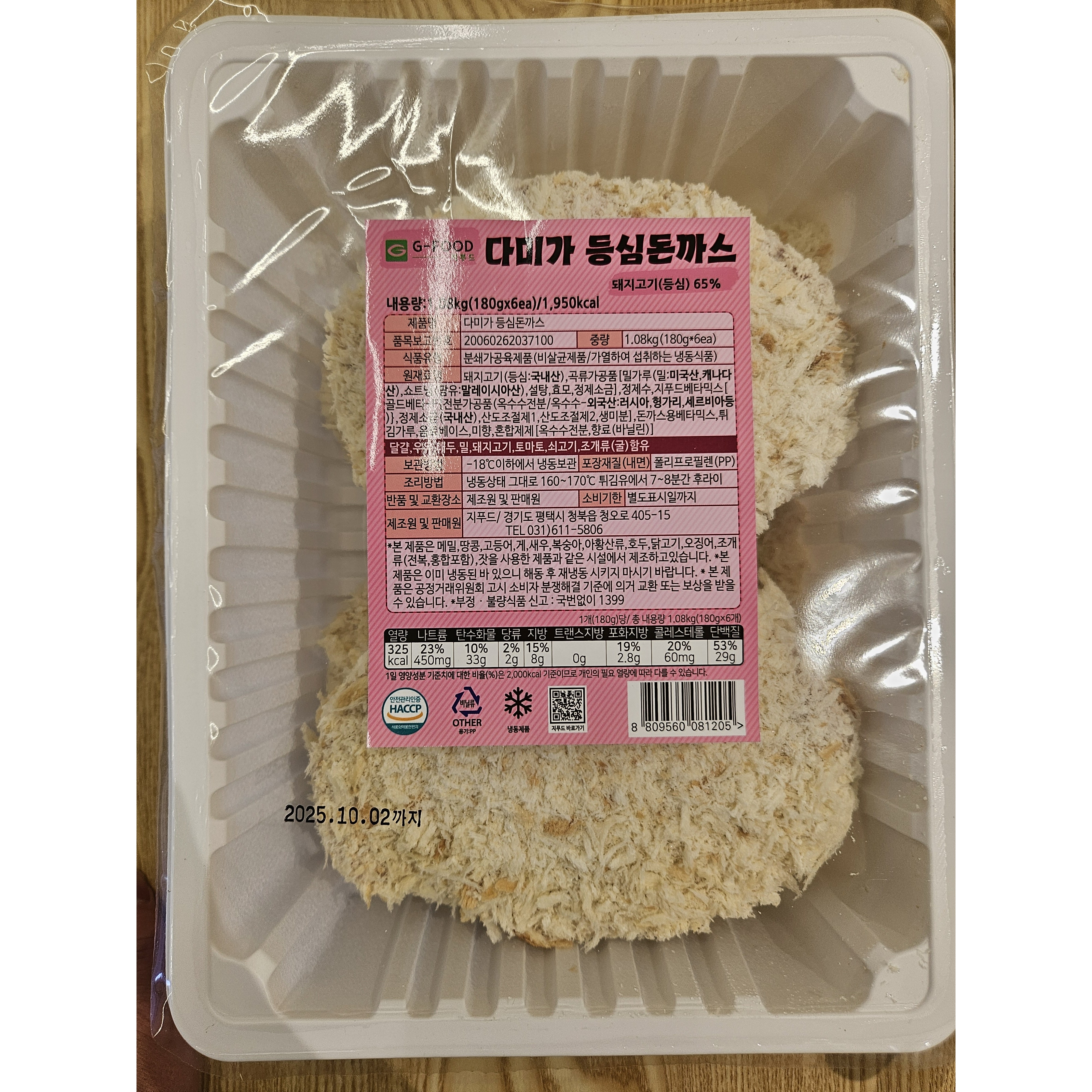 지푸드 지푸드 돈까스180gX6ea 1080g 업소용 대용량 분식집 모노마트 호프안주 포차안주 1개 180g
