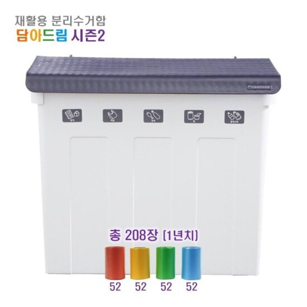 담아드림 시즌2 특허받은 분리수거함 쓰레기통 롤백 1년치 4롤